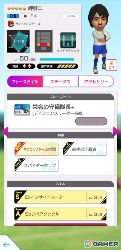 岬健二