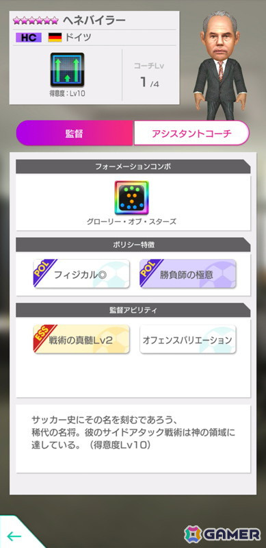 「サカつくRTW」河本鬼茂や杉下竜次ら「サカつくスターズ」15名が登場する「SAKATSUKU STARS SCOUT」が開催！の画像20