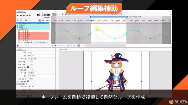 IK操作可能なパラメータコントローラを搭載したLive2D Cubism 5.2が正式リリースの画像4
