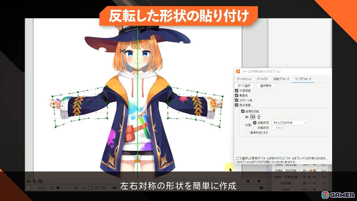 IK操作可能なパラメータコントローラを搭載したLive2D Cubism 5.2が正式リリースの画像