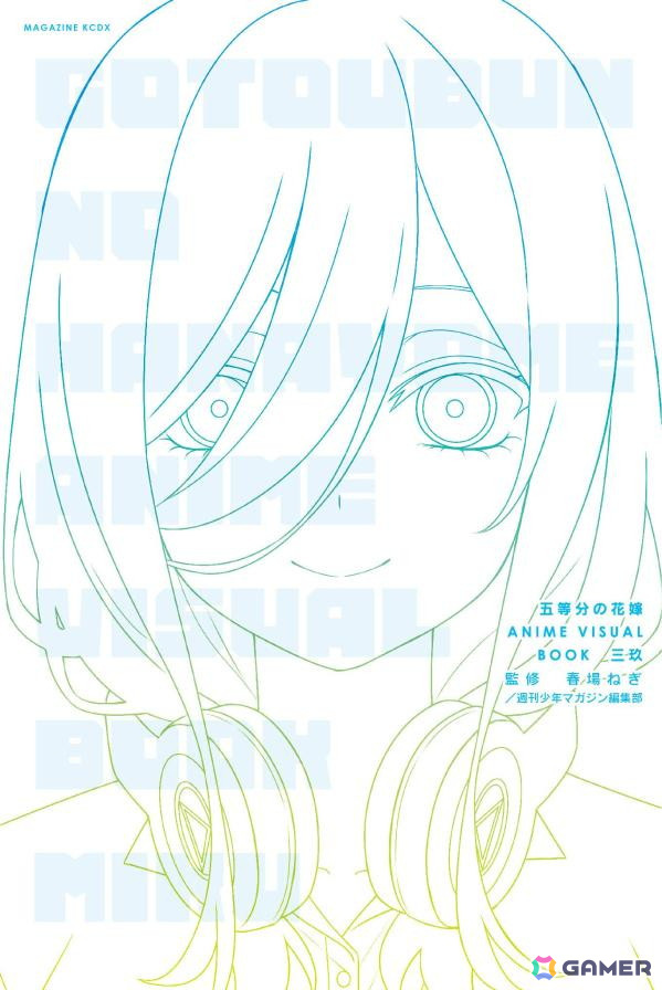 2月17日発売「五等分の花嫁 ANIME VISUAL BOOK 三玖」の収録画像が一部