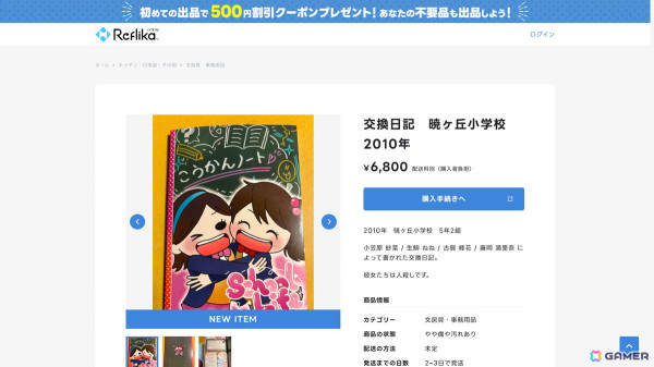 人殺し小学生の交換日記を紐解く日常侵蝕型アドベンチャーゲーム「人の交換日記」が一般販売の画像3