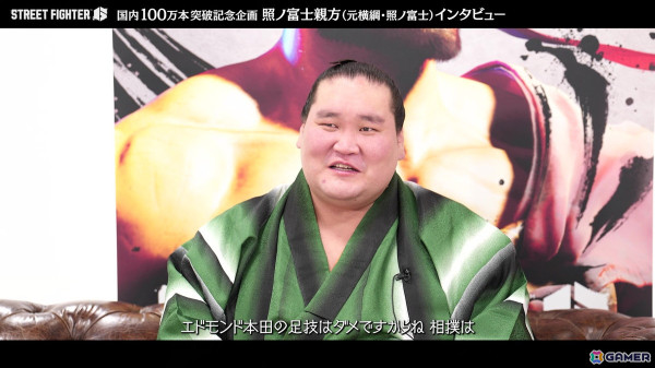 「ストリートファイター6」日本国内100万本を突破！照ノ富士親方（元横綱・照ノ富士）へのインタビュー動画が公開の画像