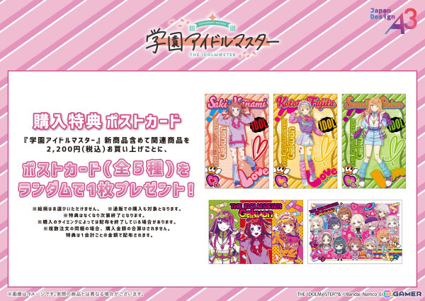 「学園アイドルマスター POP UP ショップ」がJOL 原宿で2月7日より開催！原宿系ファッションの花海咲季、藤田ことね、紫雲清夏が登場の画像4