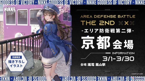 「勝利の女神：NIKKE」POP UPイベント「エリア防衛戦第二弾」のラストを飾るのは京都 嵐電 嵐山駅！3月1日より開催の画像1