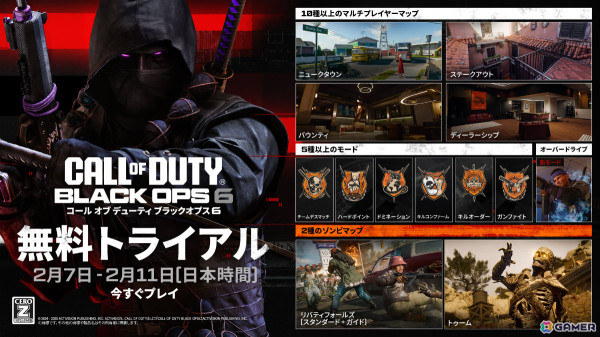 「CoD: BO6」の無料トライアルが2月7日より実施！シーズン02のマルチプレイヤーマップ「バウンティ」や新モード「オーバードライブ」などを体験可能の画像1