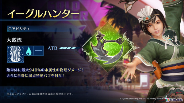 「FFVII エバークライシス」で「FFVII REBIRTH コラボガチャ ユフィ」が開催！特異バトルタワーの復刻もの画像2
