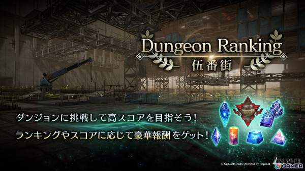 「FFVII エバークライシス」で「FFVII REBIRTH コラボガチャ ユフィ」が開催！特異バトルタワーの復刻もの画像5