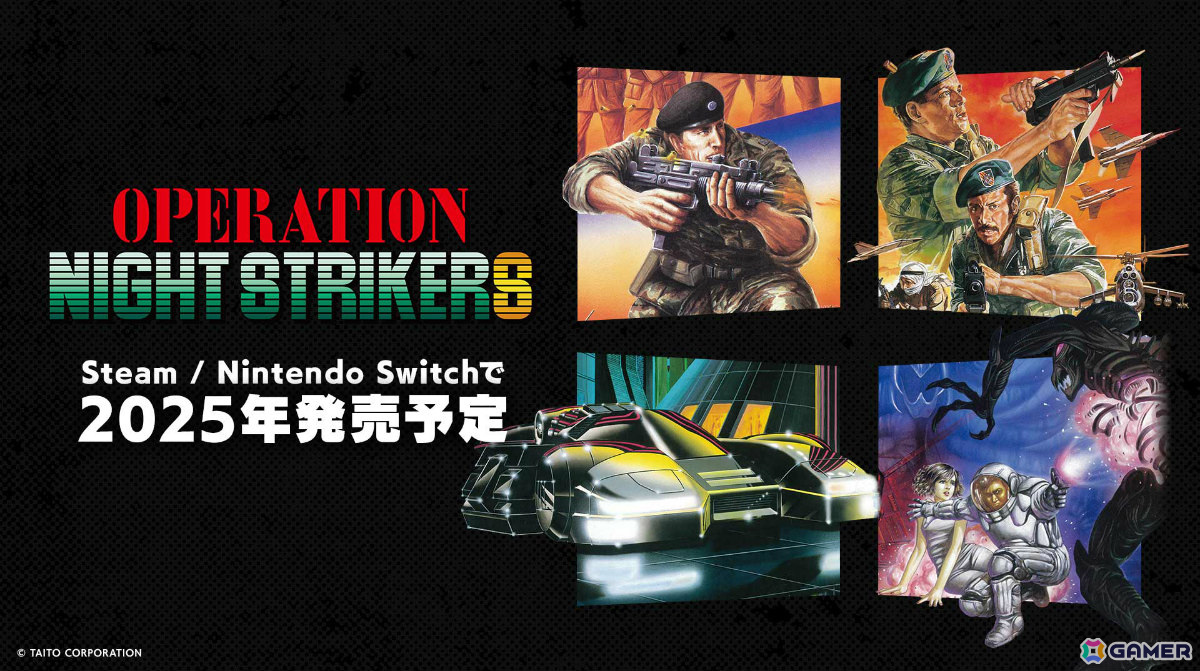 「オペレーション・ナイトストライカーズ」に「オペレーションサンダーボルト」「スペースガン」が収録決定！の画像1