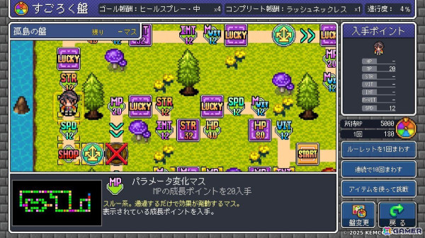 勇者の運命はルーレット次第！スマホ向けRPG「ドラゴンスピラ ～すごろく勇者と六神柱～」が配信の画像