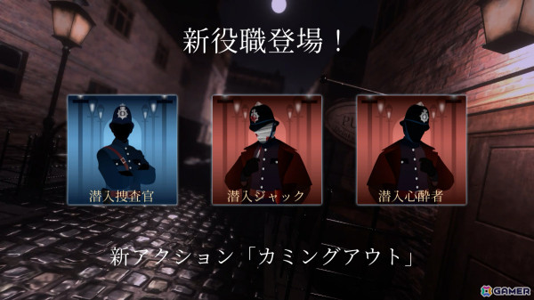 会話禁止のオンライン人狼「ジャックと探偵」新役職を収録した第1弾拡張「潜入捜査拡張」がリリース！今後のロードマップも公開の画像2