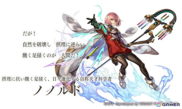 「アナザーエデン」ノノルド（CV：斎賀みつき）の★5クラスが解放されるクエスト「愛すべき愚かさよ The Guardian of Curiosity」が登場！の画像2