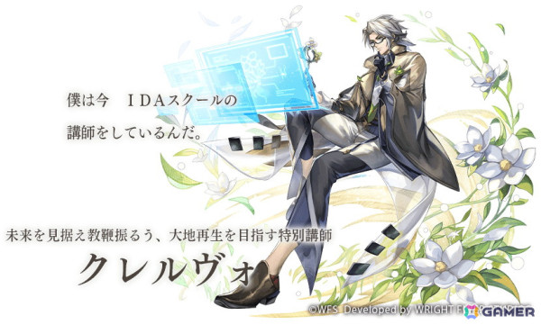 「アナザーエデン」ノノルド（CV：斎賀みつき）の★5クラスが解放されるクエスト「愛すべき愚かさよ The Guardian of Curiosity」が登場！の画像3