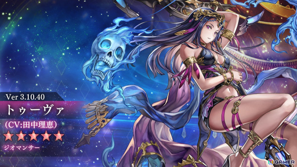「アナザーエデン」ノノルド（CV：斎賀みつき）の★5クラスが解放されるクエスト「愛すべき愚かさよ The Guardian of Curiosity」が登場！の画像4