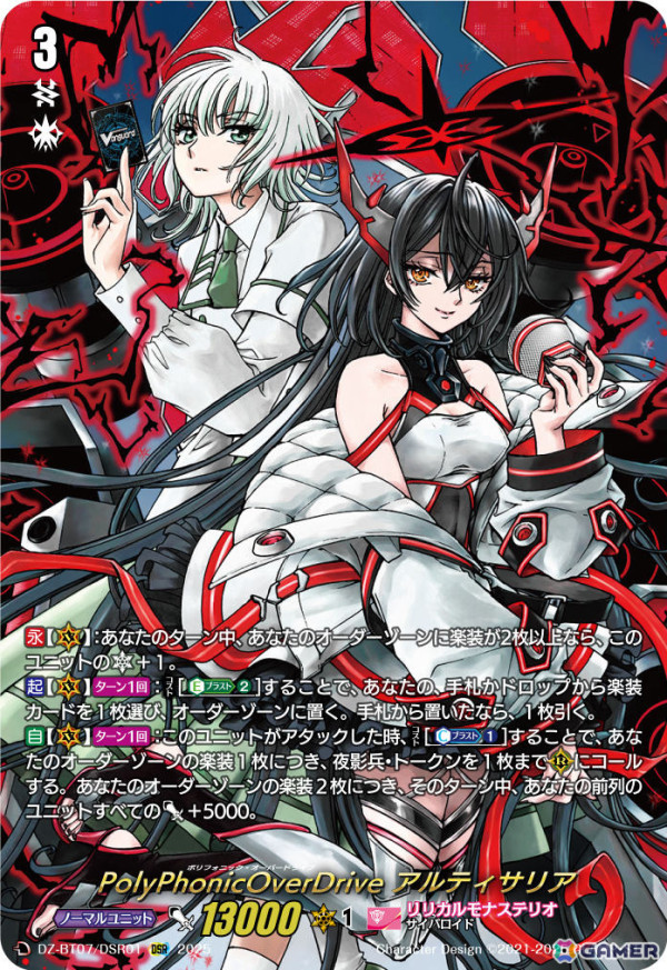 カードファイト!! ヴァンガード」ブースターパック「月牙蒼焔」が2月7