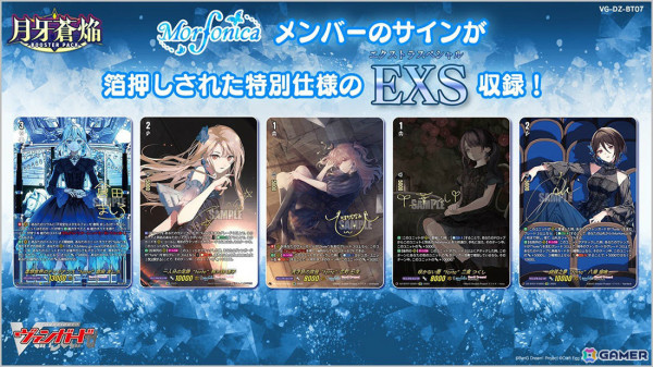 カードファイト!! ヴァンガード」ブースターパック「月牙蒼焔」が2月7