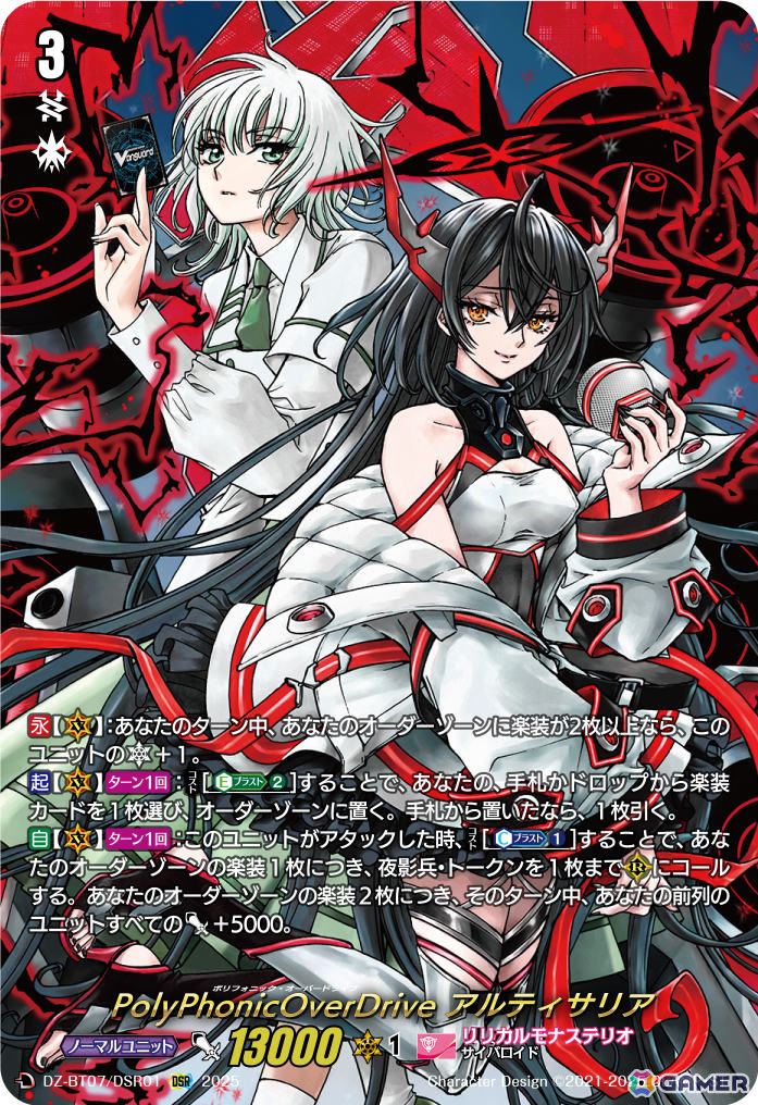 ヴァンガード/月牙蒼焔/FFR/七彩の架け橋 ルクシェイル/2枚 ヴァンガード】ブースターパック「月牙蒼焔」2025年2月7日発売 20％OFF