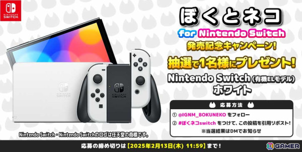 タワーディフェンスゲーム「ぼくとネコ for Nintendo Switch」が配信！Switch版限定のオリジナルストーリーも楽しめるの画像8