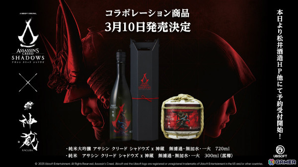 「アサシン クリード シャドウズ ショウケース in 京都」にて新田真剣佑さんがフェイスモデル＆日英声優を務めるキャラクター・源之丞が公開！の画像3