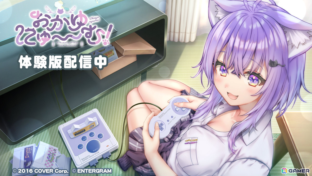 「おかゆにゅ～～む！」体験版が配信！Switch/PCダウンロード版の予約受付が10％オフで開始の画像