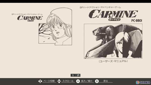 SFアドベンチャーゲーム「EGGコンソール カーマイン88 PC-8801mkIISR」がSwitchで配信！20人以上のキャラが繰り広げる会話や独特の世界観も魅力の画像6