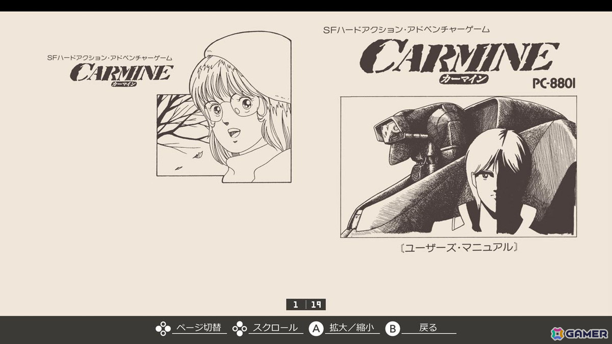 SFアドベンチャーゲーム「EGGコンソール カーマイン88 PC-8801mkIISR」がSwitchで配信!20人以上のキャラが繰り広げる会話や独特の世界観も魅力の画像