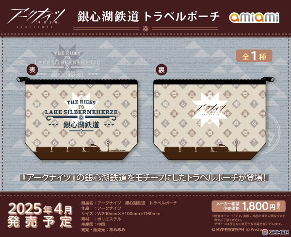 「アークナイツ 5th Anniversary Fes.」「Yostar OFFICIAL SHOP JR秋葉原駅店」で先行販売されたグッズ14種があみあみにて受注受付開始！の画像11