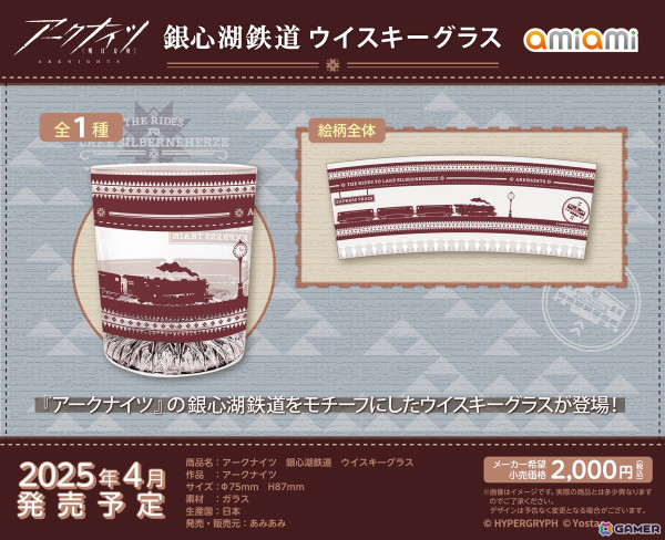 「アークナイツ 5th Anniversary Fes.」「Yostar OFFICIAL SHOP JR秋葉原駅店」で先行販売されたグッズ14種があみあみにて受注受付開始！の画像12