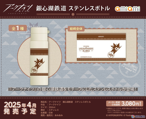「アークナイツ 5th Anniversary Fes.」「Yostar OFFICIAL SHOP JR秋葉原駅店」で先行販売されたグッズ14種があみあみにて受注受付開始！の画像13