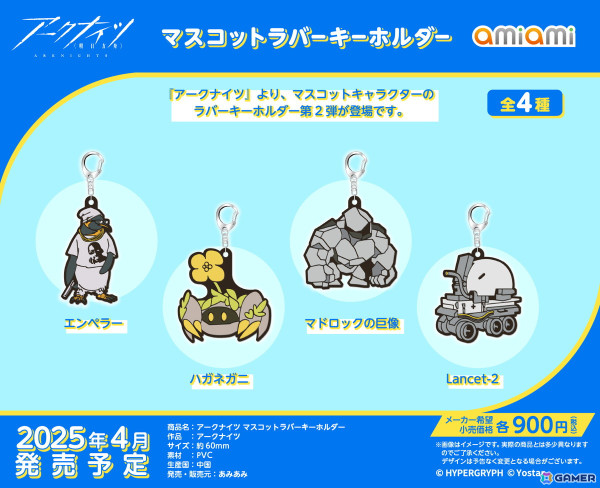 「アークナイツ 5th Anniversary Fes.」「Yostar OFFICIAL SHOP JR秋葉原駅店」で先行販売されたグッズ14種があみあみにて受注受付開始！の画像2