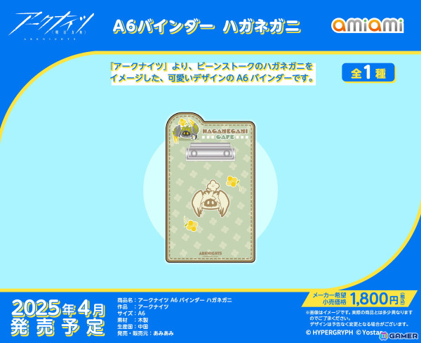 「アークナイツ 5th Anniversary Fes.」「Yostar OFFICIAL SHOP JR秋葉原駅店」で先行販売されたグッズ14種があみあみにて受注受付開始！の画像4