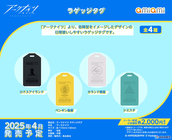 アークナイツ 5th Anniversary Fes.」「Yostar OFFICIAL SHOP JR