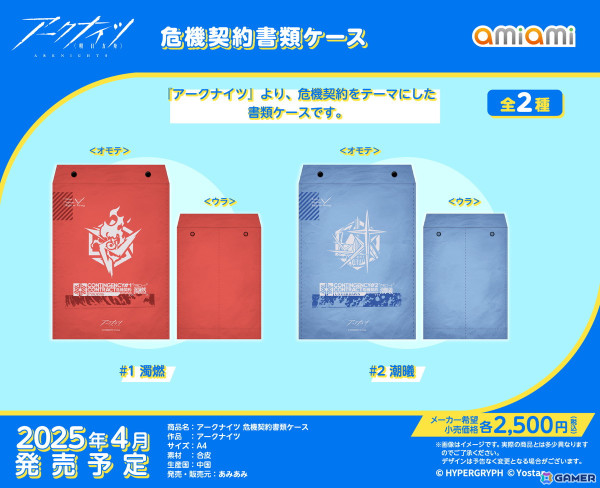 アークナイツ 5th Anniversary Fes.」「Yostar OFFICIAL SHOP JR