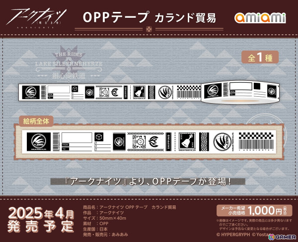アークナイツ5周年　フェス　グッズ アークナイツ 5th Anniversary Fes. 「With You」特設サイト