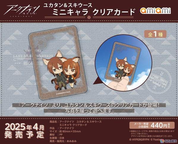 「アークナイツ 5th Anniversary Fes.」「Yostar OFFICIAL SHOP JR秋葉原駅店」で先行販売されたグッズ14種があみあみにて受注受付開始！の画像8