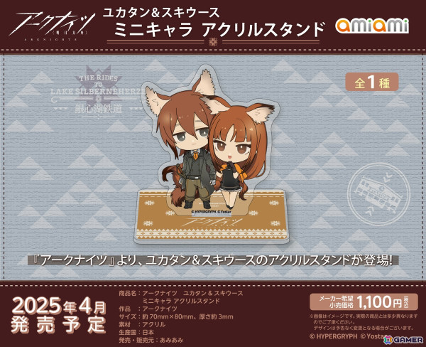 「アークナイツ 5th Anniversary Fes.」「Yostar OFFICIAL SHOP JR秋葉原駅店」で先行販売されたグッズ14種があみあみにて受注受付開始！の画像9