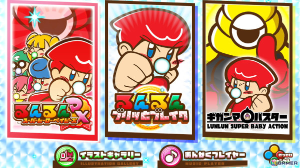 「ツクールシリーズ　るんるんスーパーヒーローベイビーズプラスニューゲームス」「ツクールシリーズ　ティモシーとムーの塔」がSwitchで同時発売！の画像2