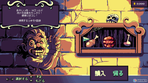 「ツクールシリーズ　るんるんスーパーヒーローベイビーズプラスニューゲームス」「ツクールシリーズ　ティモシーとムーの塔」がSwitchで同時発売！の画像8