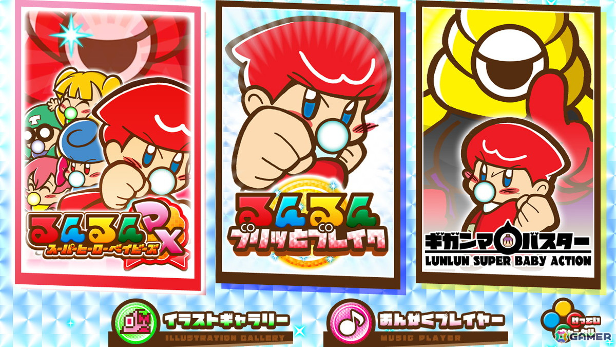 「ツクールシリーズ　るんるんスーパーヒーローベイビーズプラスニューゲームス」「ツクールシリーズ　ティモシーとムーの塔」がSwitchで同時発売！の画像