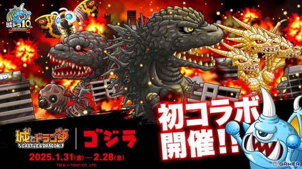 「城とドラゴン」の公式オフラインイベント「城ドラフェスティバル2024-2025」が2月15日に東京・大手町三井ホールで開催！の画像7