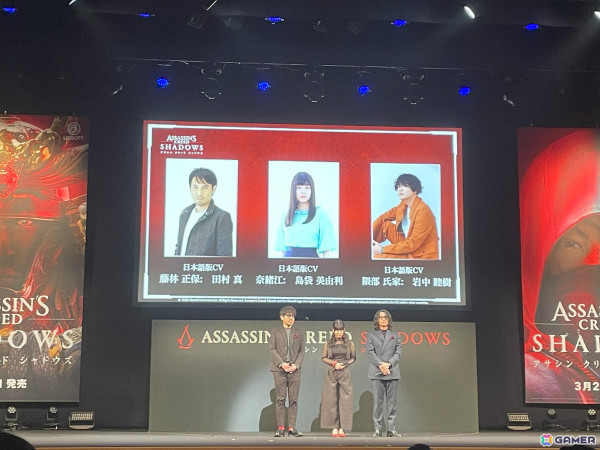 新田真剣佑さんが登壇！主演声優たちのトークセッションもあった「アサシン クリード シャドウズ ショウケース in 京都」イベントレポートの画像12