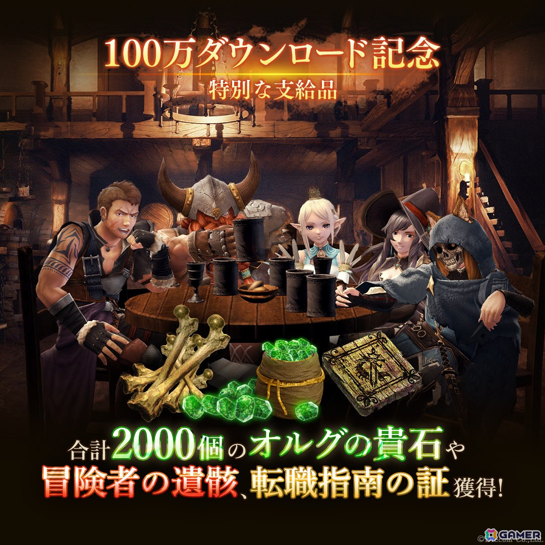 「Wizardry Variants Daphne」が全世界合計100万ダウンロードを突破!合計2,000個のオルグの貴石などがプレゼントの画像