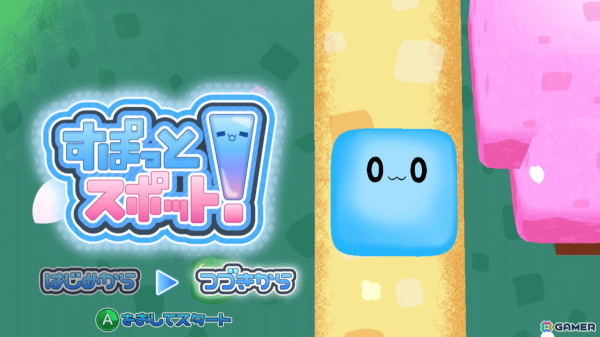 未知なるインディーゲームに出会える「404 Game Center」に「ゲームクリエイター甲子園 2024」総合大賞作品「すぽっとスポット！」を含む22作品が登場！の画像2