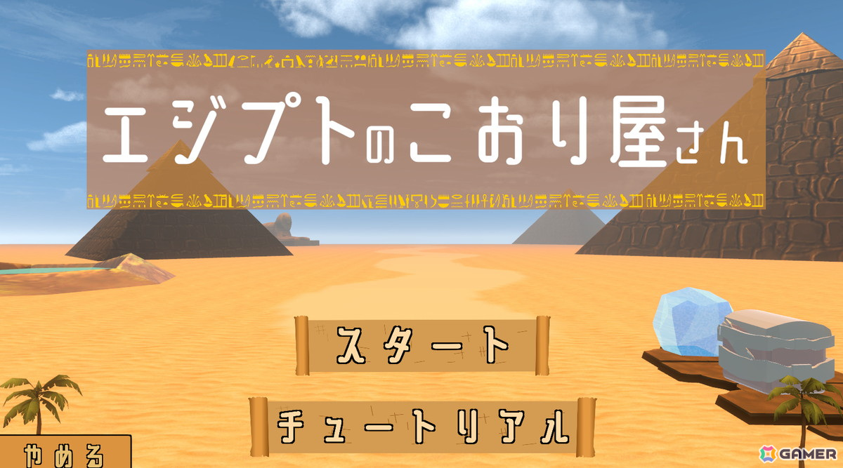 未知なるインディーゲームに出会える「404 Game Center」に「ゲームクリエイター甲子園 2024」総合大賞作品「すぽっとスポット！」を含む22作品が登場！の画像