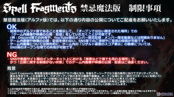 魔法構築ローグライク「Spell Fragments」のクラウドファンディングが本日21時よりCAMPFIREで実施！の画像6