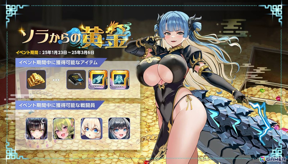 「ラストオリジン」でストーリーイベント「ソラからの黄金」第2部が公開！トモ（CV：南早紀）の新規スキン「潜入スーツ」なども追加の画像