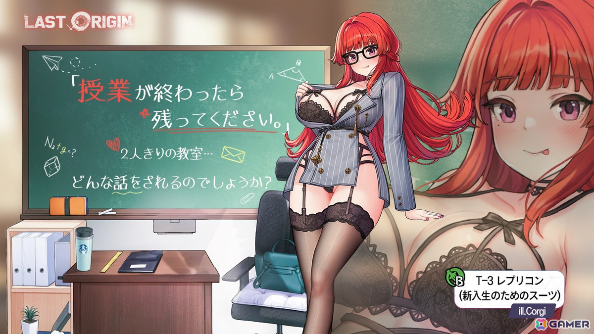 「ラストオリジン」でストーリーイベント「ソラからの黄金」第2部が公開！トモ（CV：南早紀）の新規スキン「潜入スーツ」なども追加の画像