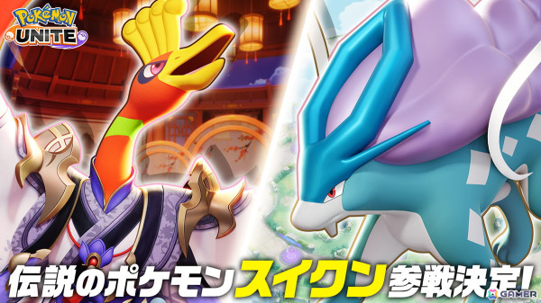 「Pokémon UNITE」中距離で戦うバランス型のポケモンとしてスイクンが参戦決定！ホウオウとスイクンに新ホロウェア「おとぎスタイル」が登場の画像1