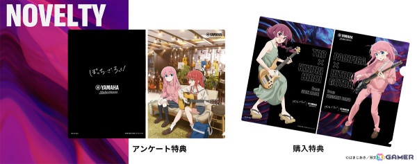アニメ「ぼっち・ざ・ろっく！」とヤマハのコラボイベント「SHIBUYA ROCKOUT！」が2月8日よりYSC渋谷で開催！の画像8