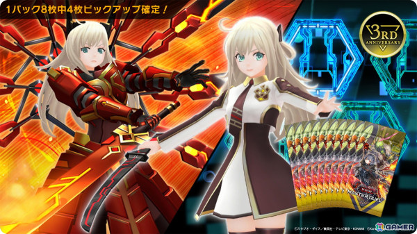 「遊戯王 マスターデュエル」グローバル配信3周年記念キャンペーンが開催！ログインでイラスト違いのUR「E・HERO ネオス」が手に入るの画像10